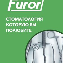 Furor