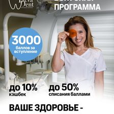 Дева-Дент