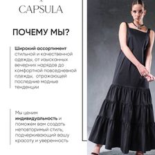 MILANO X CAPSULA