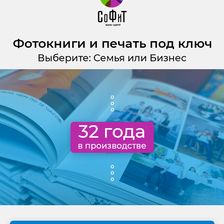 СОФИТ