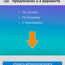 СОФИТ