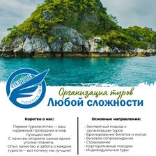 Первое турагентство