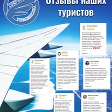 Первое турагентство