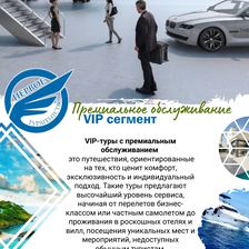 Первое турагентство