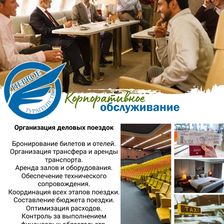 Первое турагентство