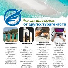Первое турагентство