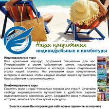 Первое турагентство