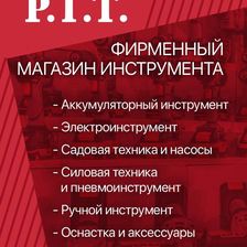 P.I.T. Store