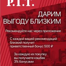 P.I.T. Store