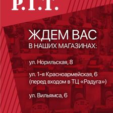 P.I.T. Store