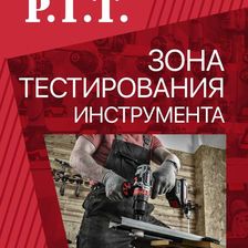 P.I.T. Store