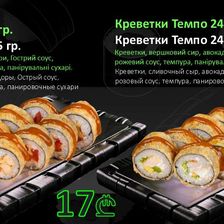 Sushi Rolls