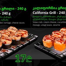 Sushi Rolls
