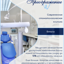 Преображение
