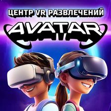 Аватар VR