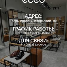 TRENDY TVER
