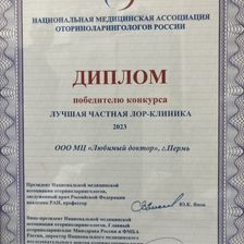 Любимый доктор