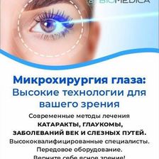 Любимый доктор