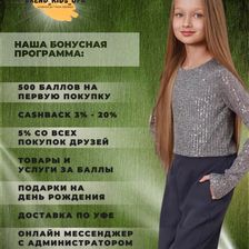 Brend_kids_ufa