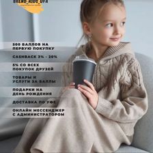 Brend_kids_ufa