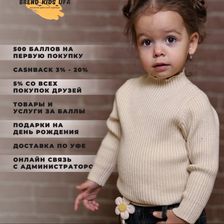 Brend_kids_ufa