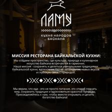 Ламу
