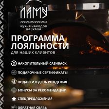 Ламу