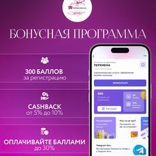 ПЕРЕМЕНА