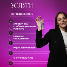 ПЕРЕМЕНА
