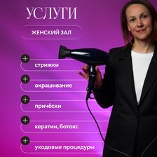 ПЕРЕМЕНА