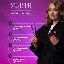 ПЕРЕМЕНА