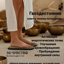 39 Чувство