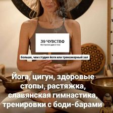 39 Чувство