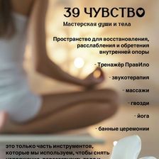 39 Чувство