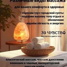 39 Чувство