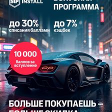 STP INSTALL