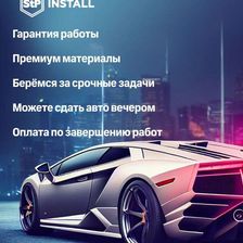 STP INSTALL