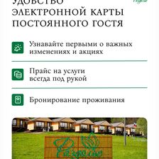 Раздолье-Троица