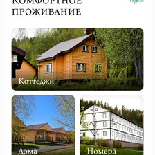 Раздолье-Троица