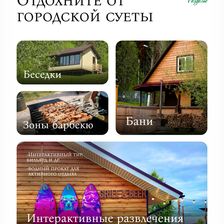 Раздолье-Троица
