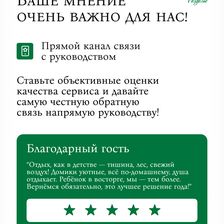 Раздолье-Троица