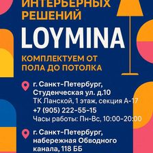 LOYMINA