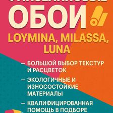 LOYMINA