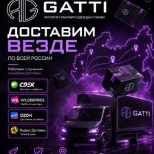 GATTI