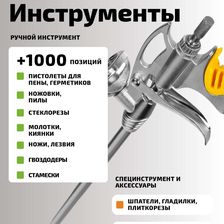 Еврокрепеж