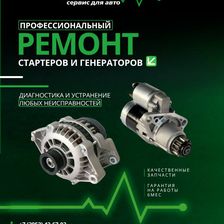 Доктор Вольт