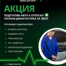 Доктор Вольт