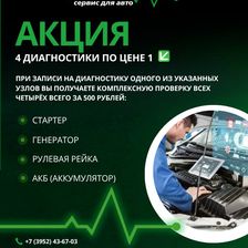 Доктор Вольт