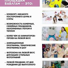 БАБЛГАМ
