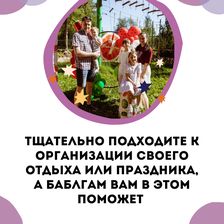 БАБЛГАМ